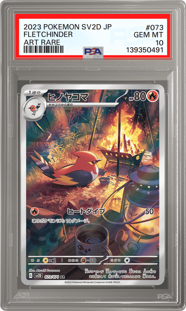 Fletchinder