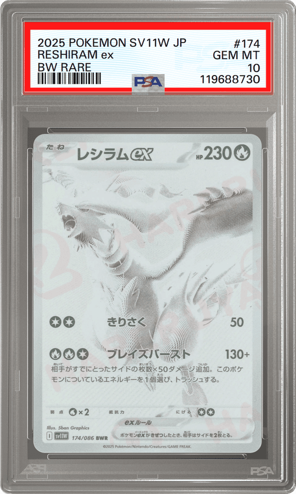 Reshiram ex