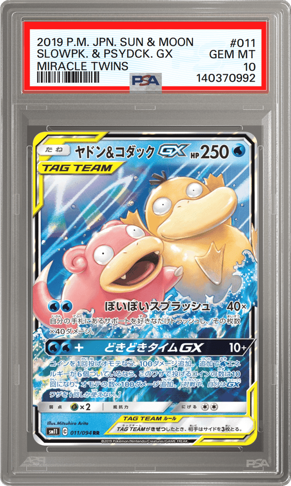 Slowpoke & Psyduck GX