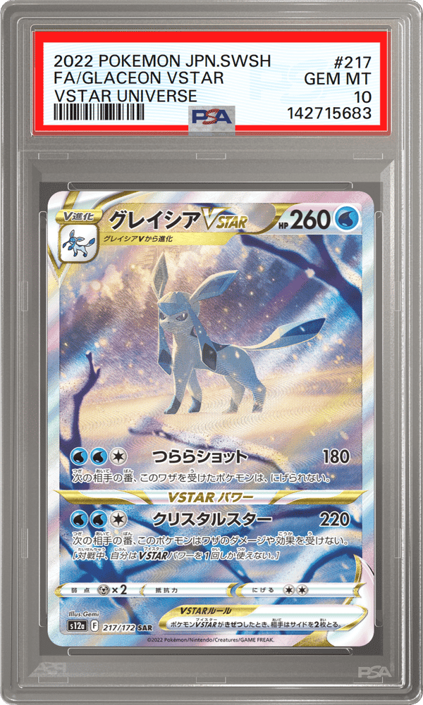 Glaceon VSTAR