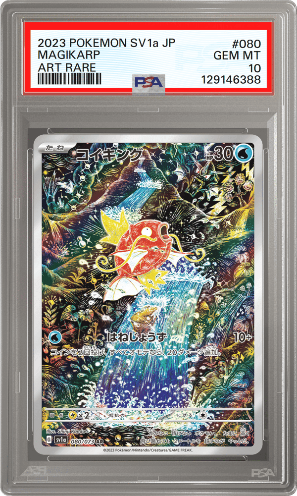Magikarp