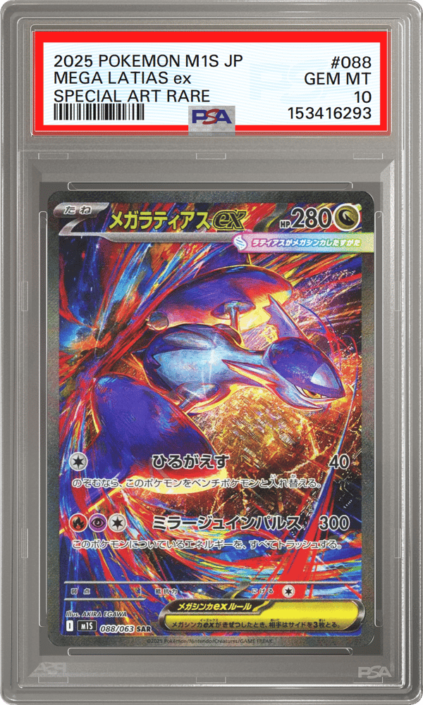 Mega Latias ex