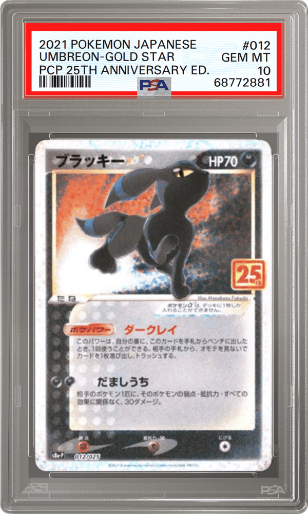 Umbreon Gold Star