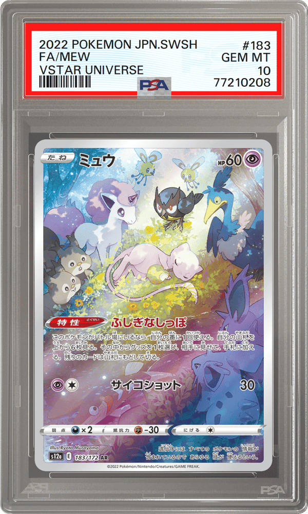 Mew