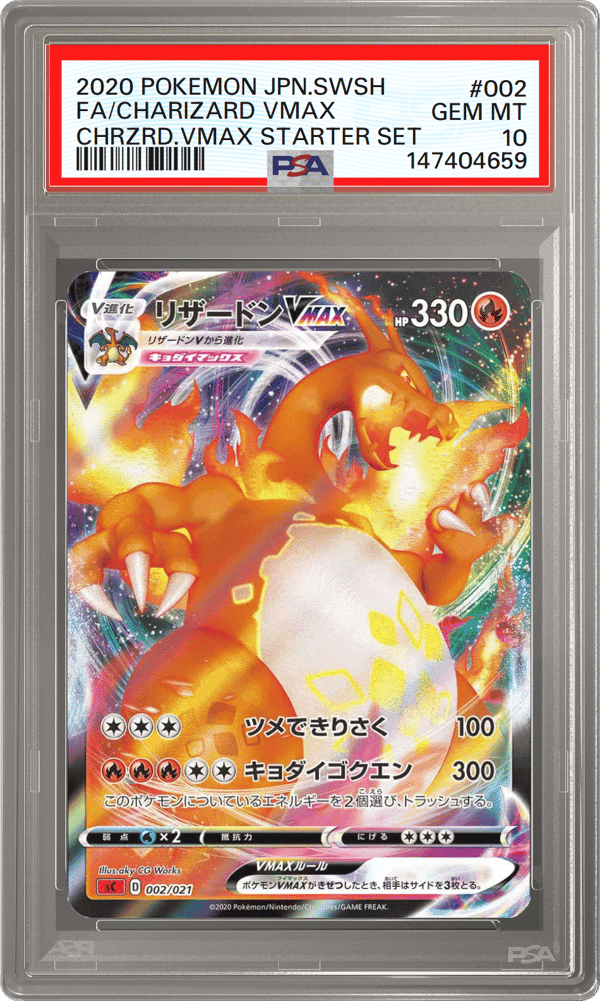 Charizard VMAX