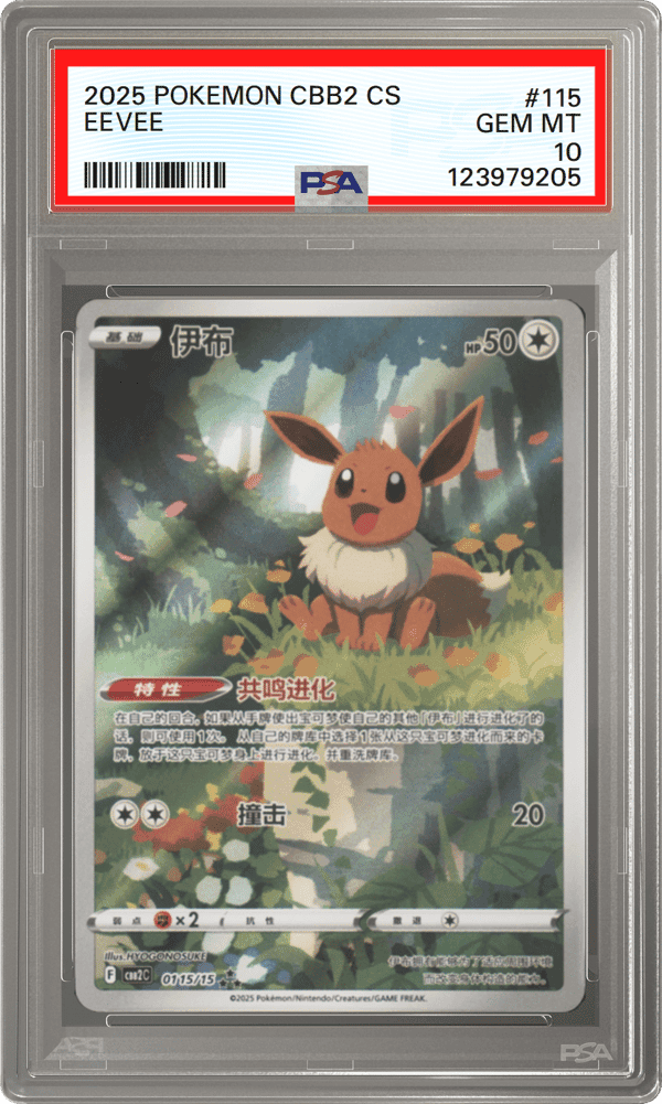 Eevee