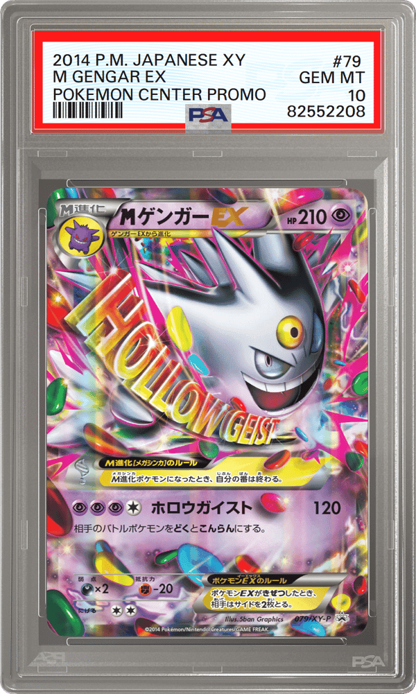 Mega Gengar ex