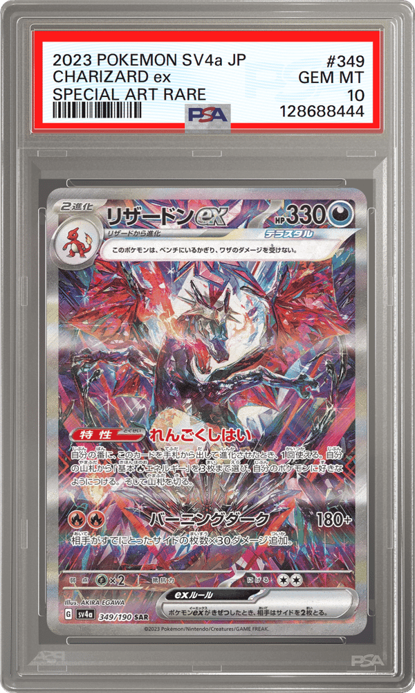 Charizard ex