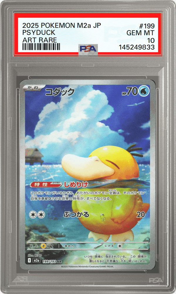 Psyduck