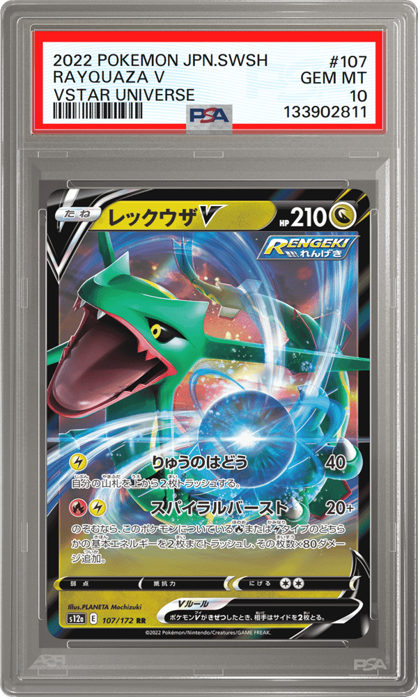 Rayquaza V