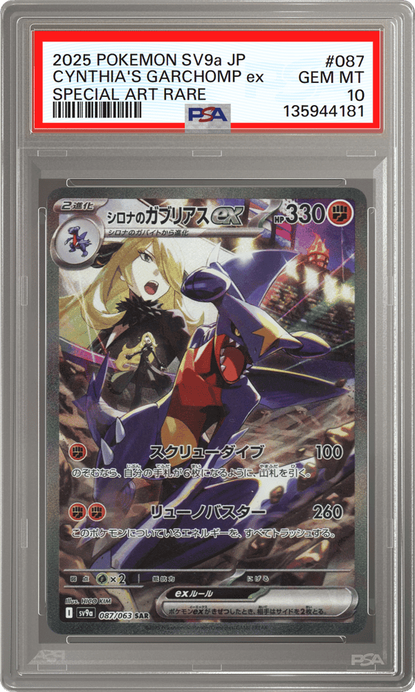 Cynthia's Garchomp ex