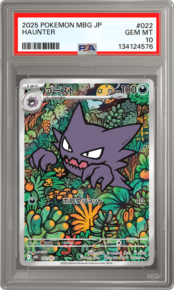 Haunter