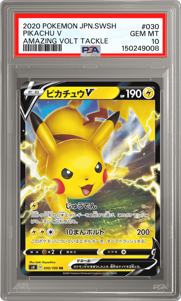 Pikachu V