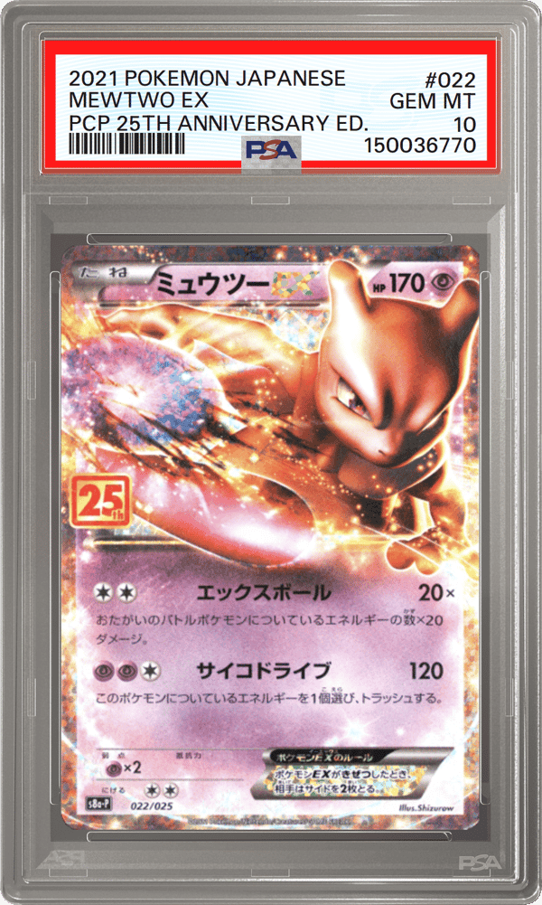 Mewtwo