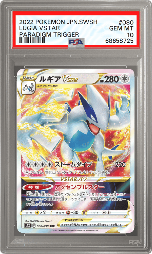 Lugia VSTAR