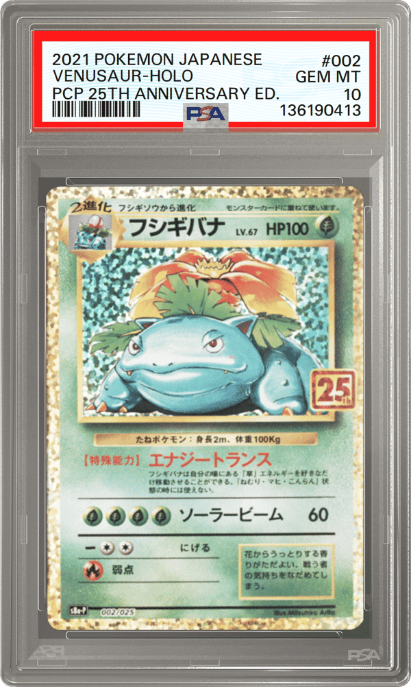 Venusaur
