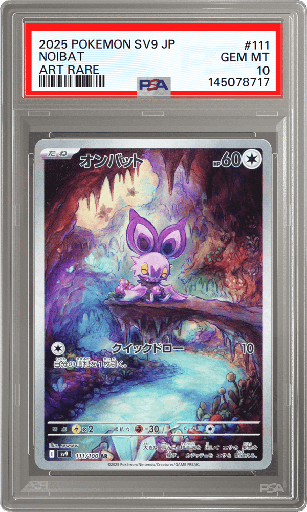 Noibat
