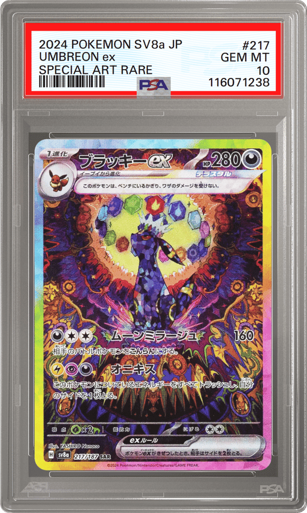 Umbreon ex