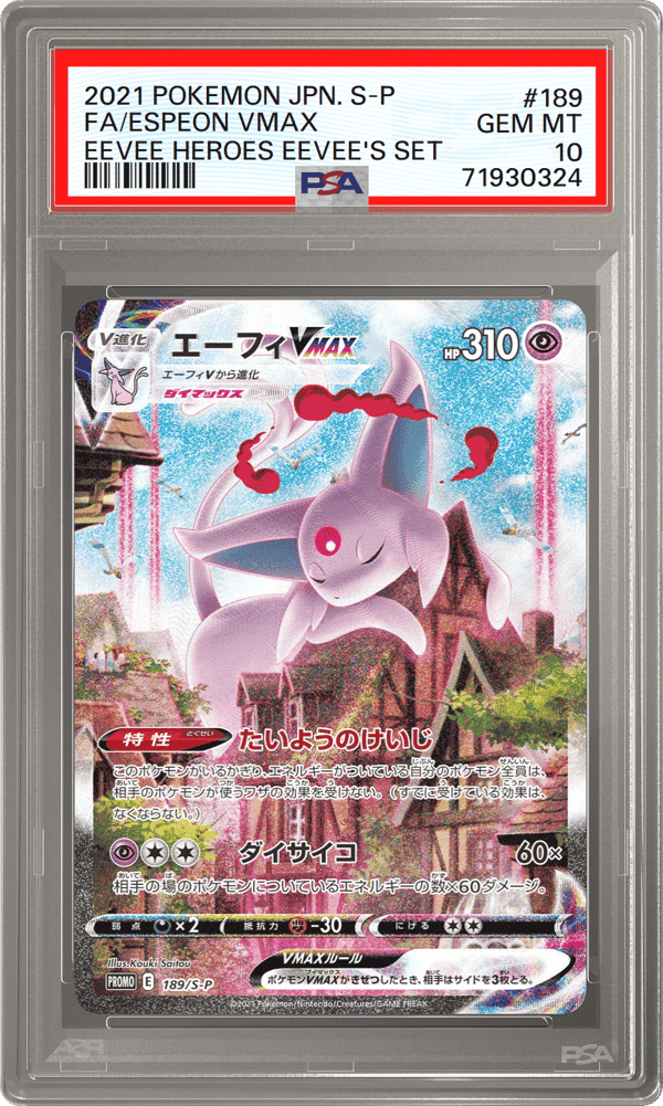 Espeon VMAX