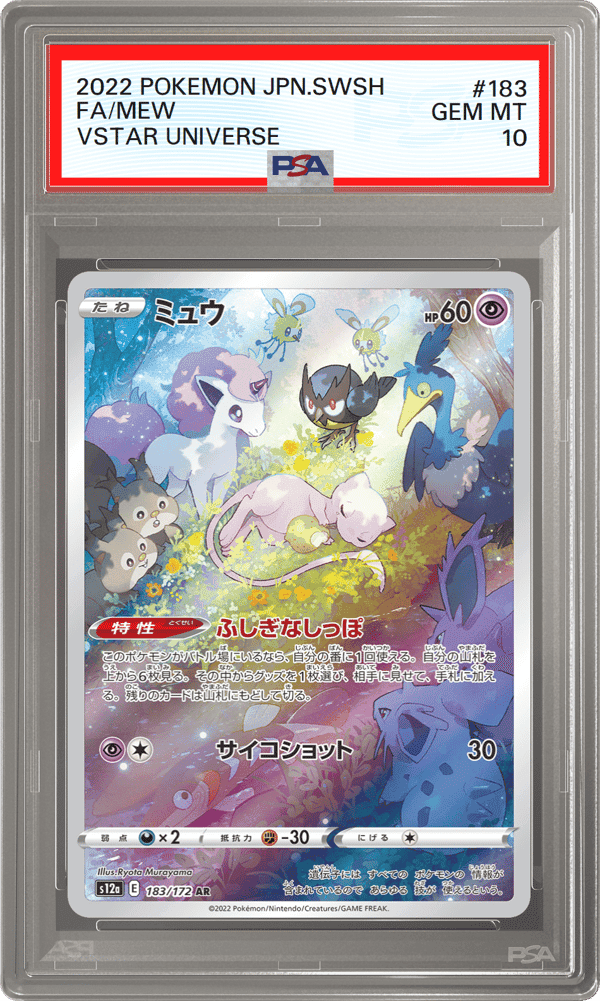 Mew